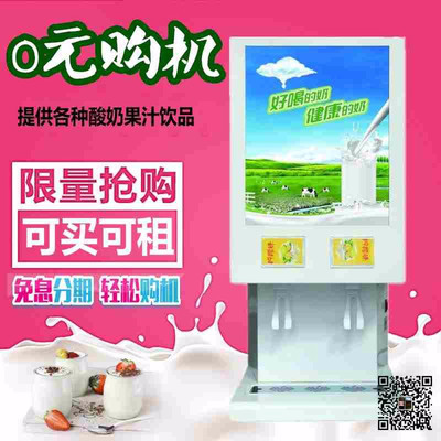 淮北商用酸奶機(jī)分杯機(jī)價格_安徽酸奶機(jī)買原料送機(jī)器