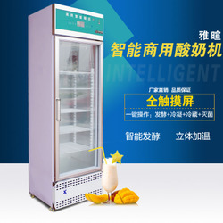 商用酸奶機全自動『商用酸奶機全自動臻品開業』酸奶機商用酸奶機酸奶吧商用酸奶發酵機全自動商用酸奶機奶吧設備/鮮酸奶吧設備-ldg0001981^.^冰之樂家用電器旗艦店^.^oursverygood