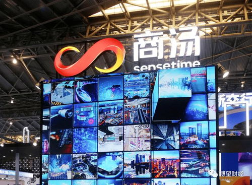 商湯科技港股上市 三年虧損240億元，六成客戶為政府采購