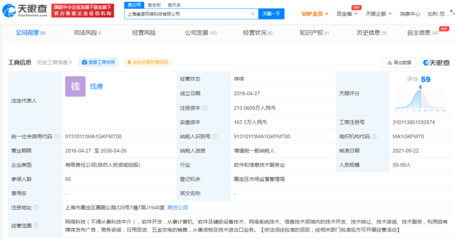 騰訊再拓游戲版圖，投資《小森生活》開發商睿邏網絡